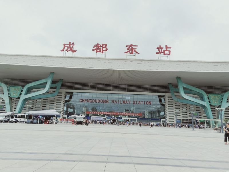 成都东客站恋家特色民宿