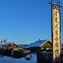 酒店模块 