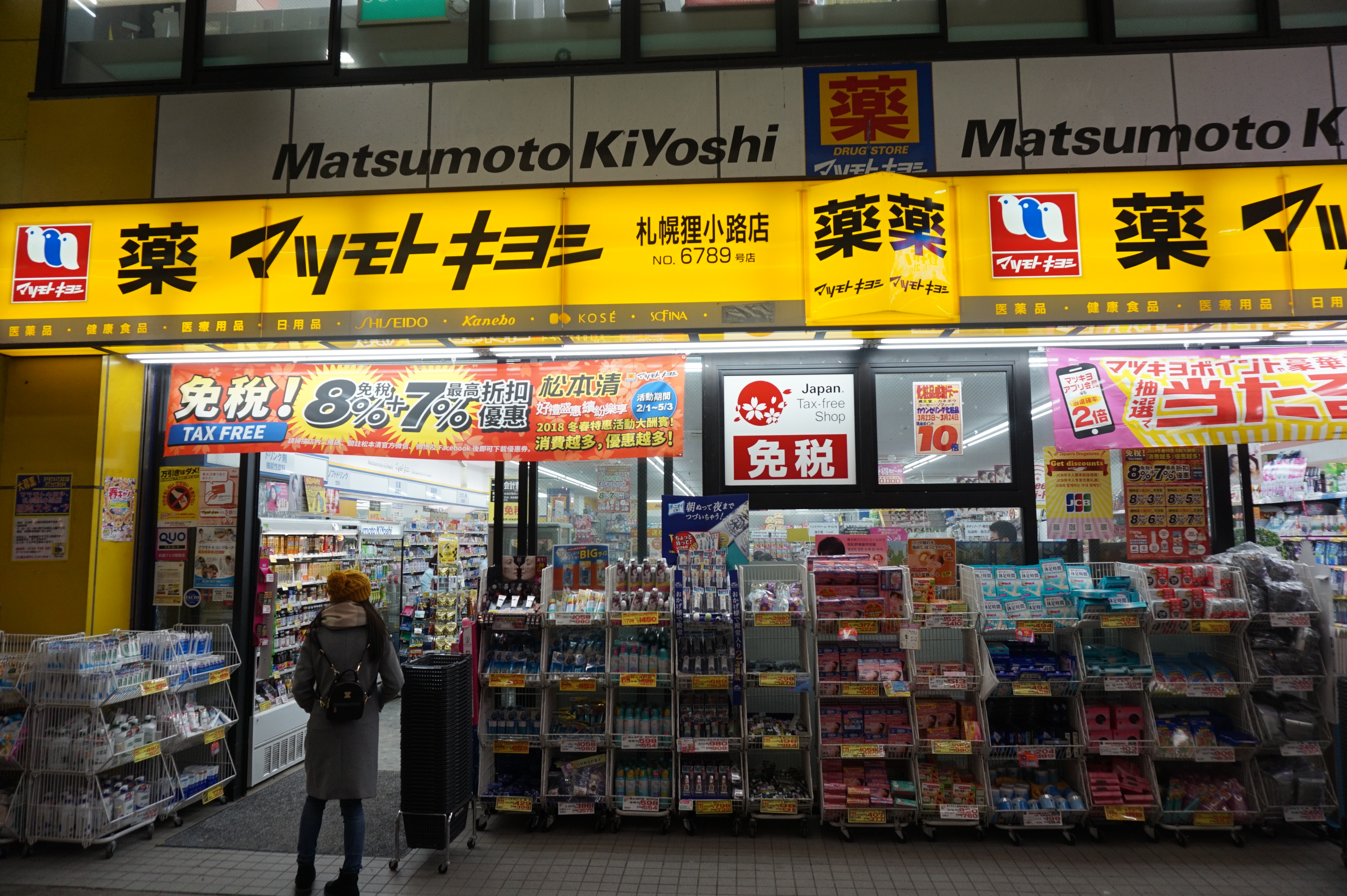 在大阪买药妆大家都去哪家购物商城买?