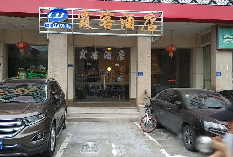 酒店外观