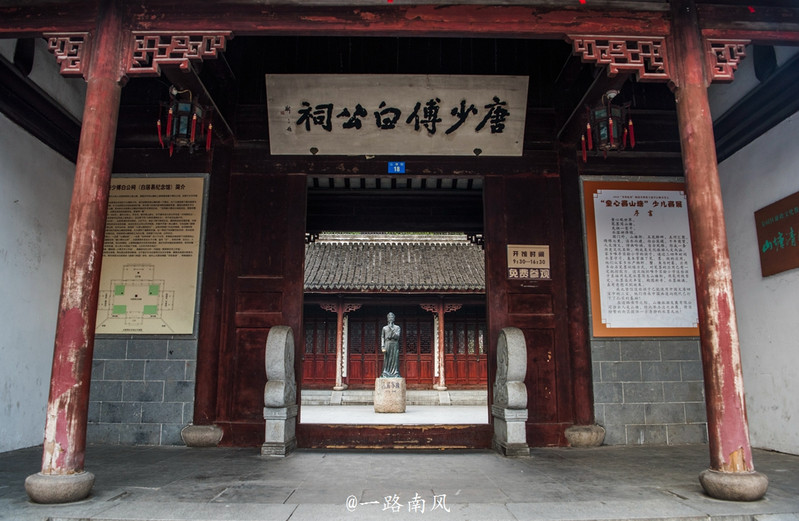 往山塘街走,街口有一个唐少傅白色祠,这个公祠现为白居易的个人纪念馆