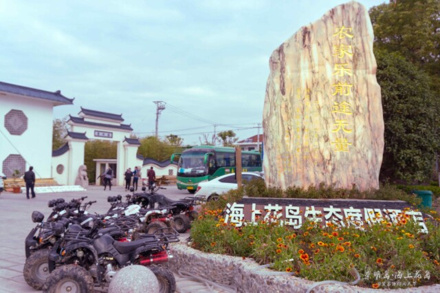 鸿运必胜 崇明岛|如痴如梦海上花岛