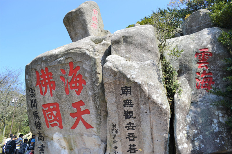 【首发】#玩美畅游#海天佛国普陀山,风雨天一阁,想到了就去