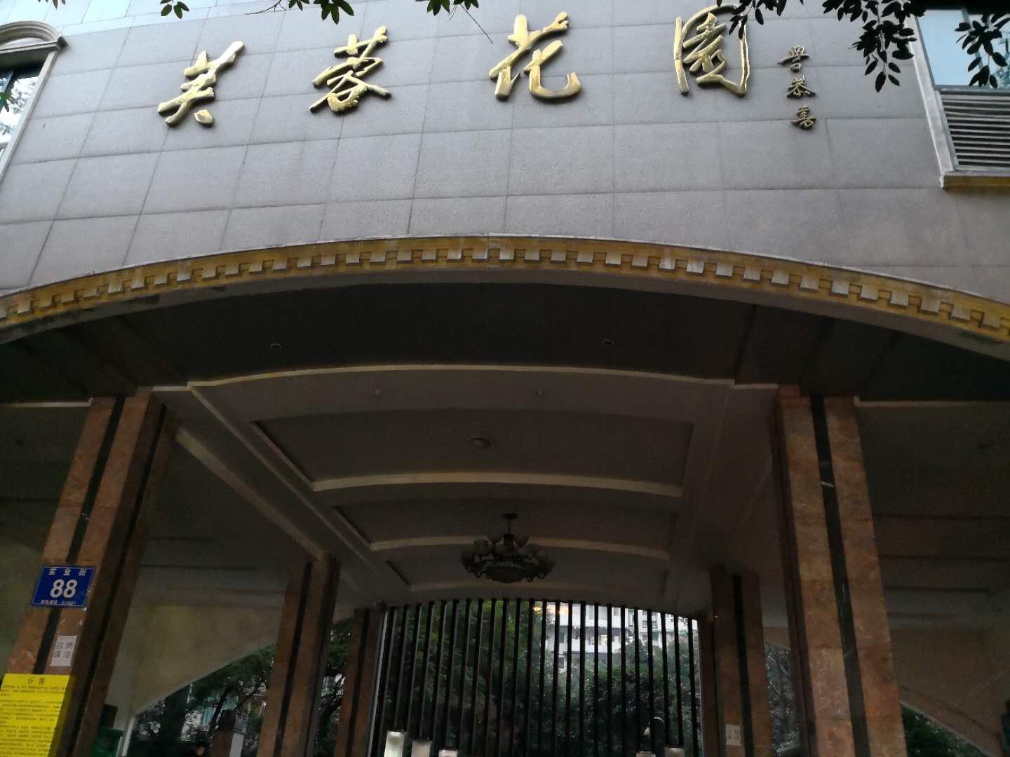 成都候来屋顶花园青年旅舍