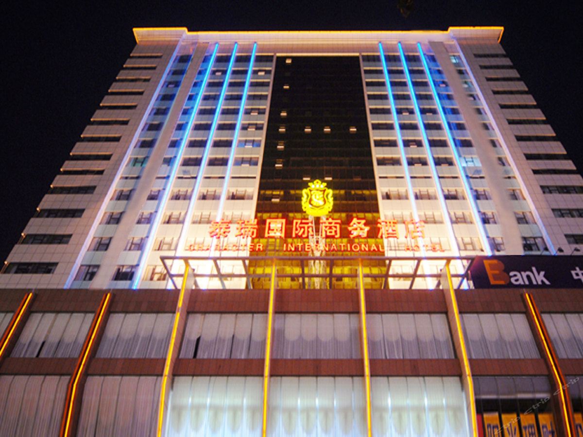 山西泰瑞国际商务酒店