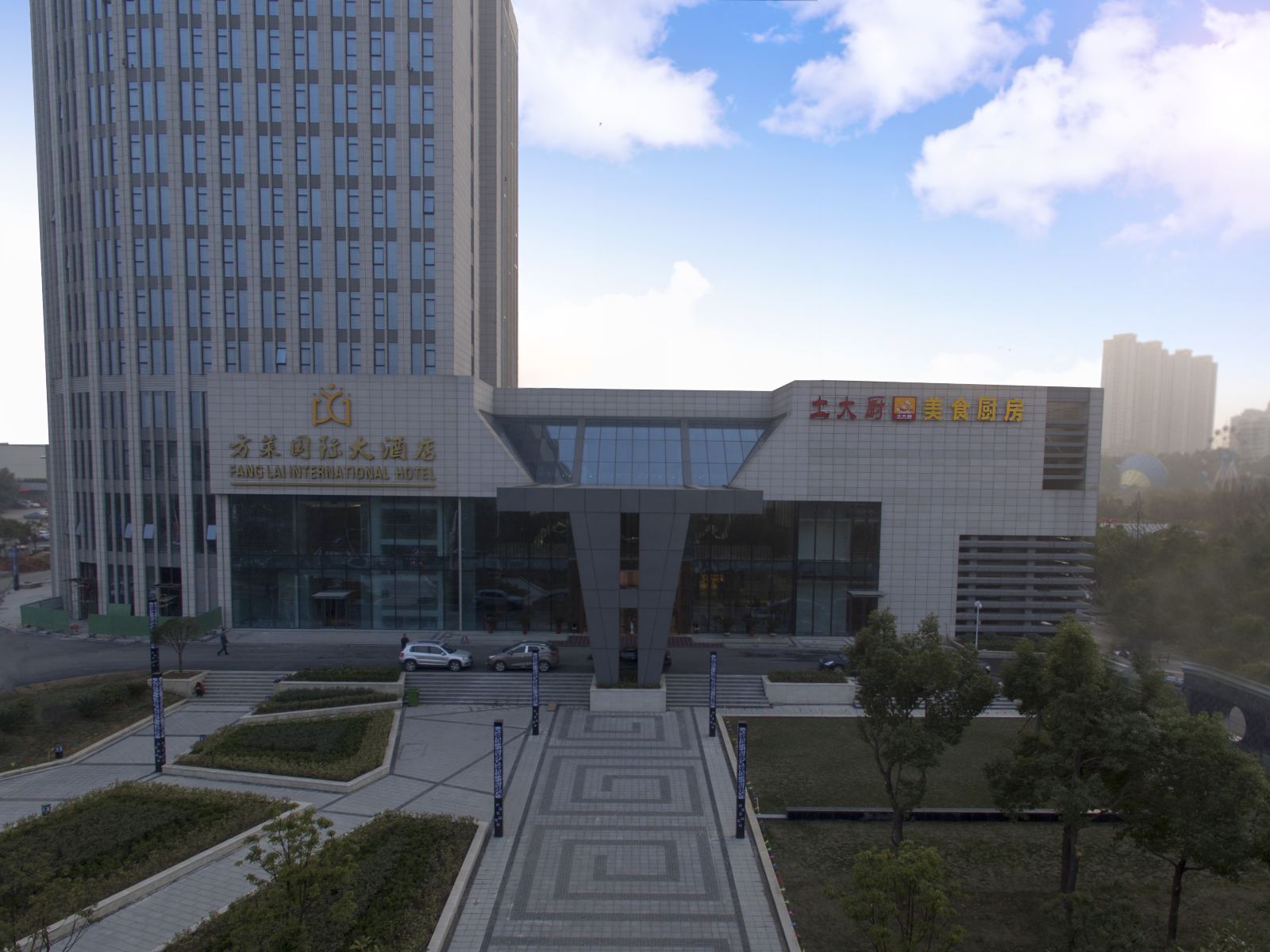 方莱国际大酒店(合肥经开区店)