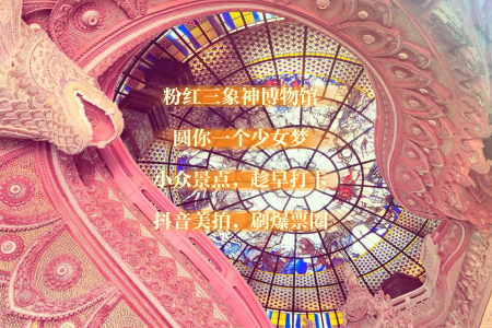 <泰国-曼谷-芭提雅-沙美岛5晚6日游>4晚5星，1晚沙美岛上度假村，抖音爆火拉差达夜市，美拍粉红三象博物馆，超好看暹罗梦幻剧场