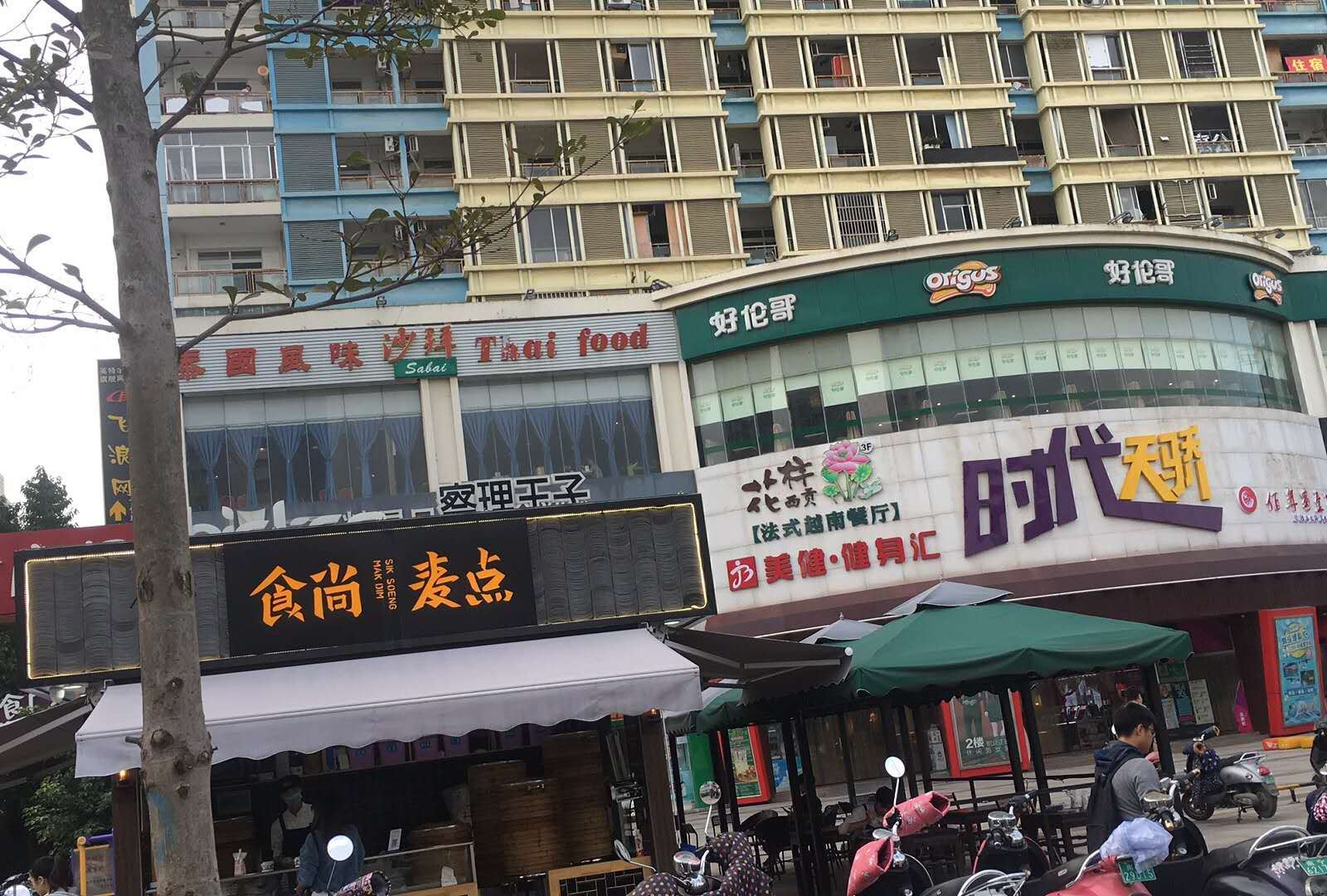 外观