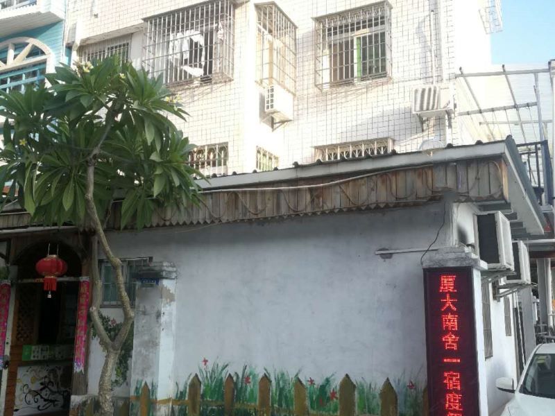 厦大南舍一宿度假别墅