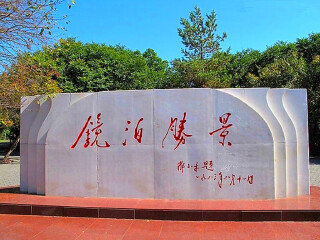跟团长白山10日游多少钱_去长白山7天游_从东莞到长白山旅游