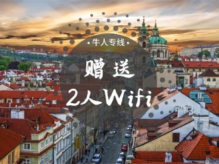 <德奥捷匈11-13日游>自营全含0自费,4/5星,部分南航,哈尔施塔特,CK小镇,美泉宫,布拉格城堡,多瑙河游船,4大特色餐,下午茶 <德奥捷匈11-13日游>自营全含0自费,4/5星,部分南航,哈尔施塔特,CK小镇,美泉宫,布拉格城堡,多瑙河游船,4大特色餐,下午茶