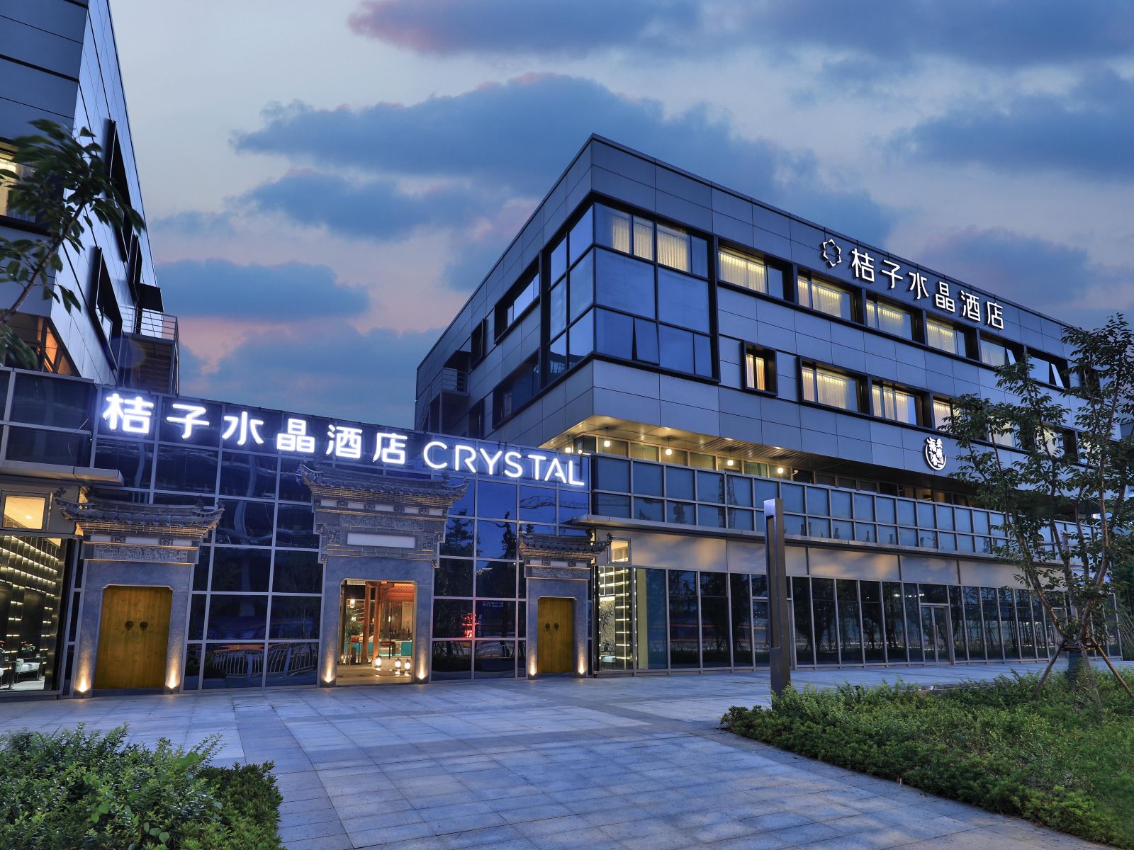 桔子水晶上海国家会展中心酒店