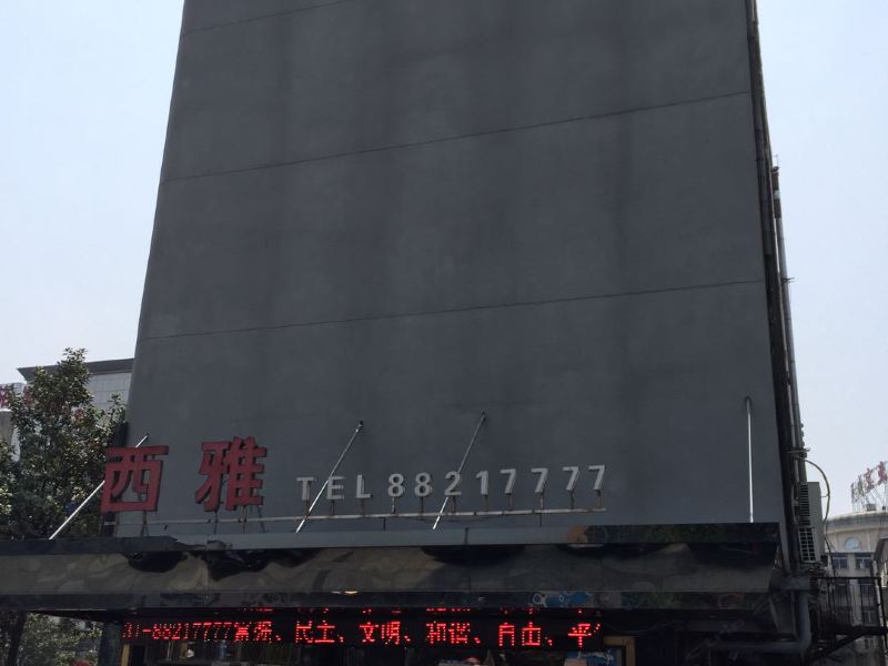 客房