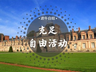 <欧陆大全景-荷比奥德法瑞意12日游>广州出发，欧洲自营，20到30人团，卢浮宫，塞纳水上餐厅，新天鹅堡，加尔达湖，部分羊角村/郁金香，巴黎自由活动