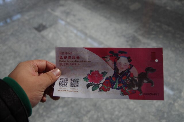 鸿运必胜玩味过大年首发游首都博物馆中国博物馆
