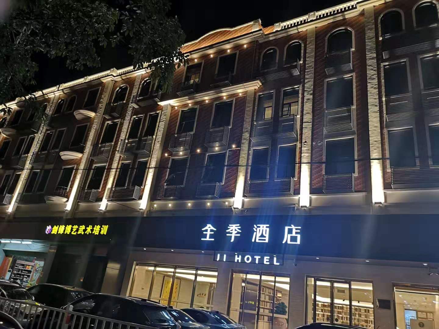 全季酒店(厦门同安环城南路店)