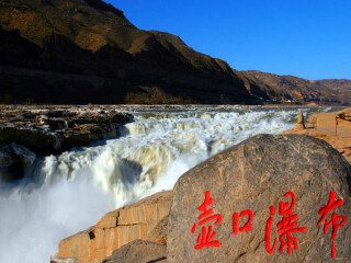 西安壺口瀑布旅游費(fèi)用多少_去西安壺口瀑布游要多少錢_西安壺口瀑布旅游多少錢
