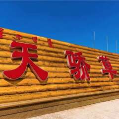 酒店模块 