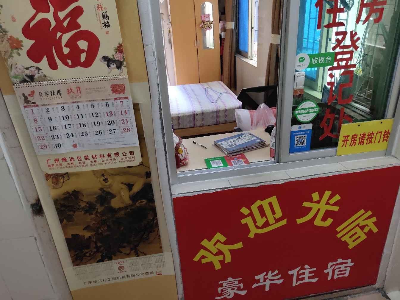 公共区域