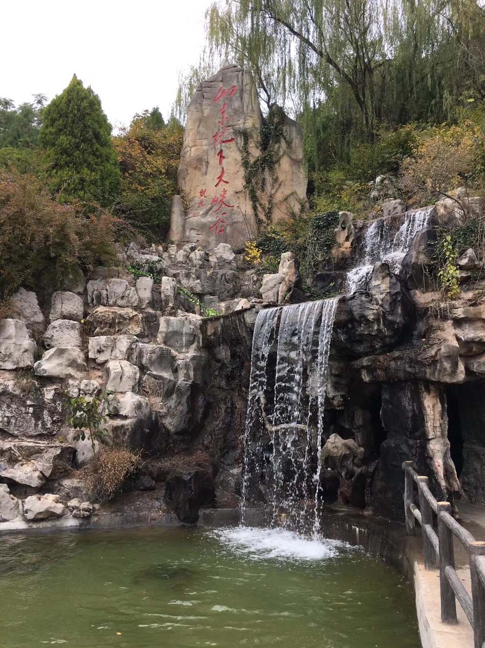  沂水地下大峡谷-天上王城-竹泉村2日游>森林氧气站,周末到了,带上