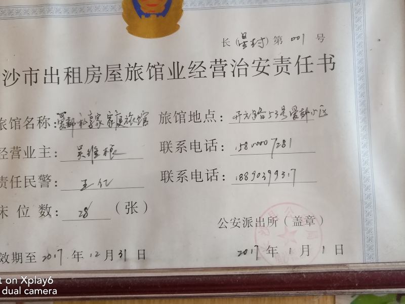 客房