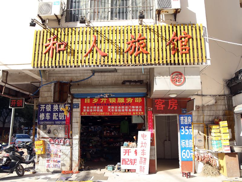酒店外观