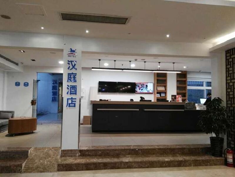 汉庭酒店(黄山南大门换乘中心店)预订