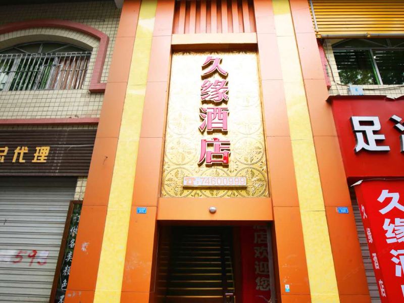 酒店外观