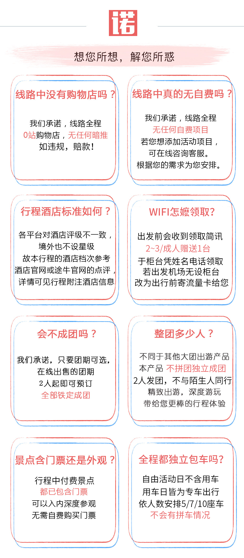 旅游团强制消费规定 Cii-tFtDB2GIQA38AA1h8IzRfAAAAJ41wPTZP0ADWII595_w1024_h0_c0_t0.jpg