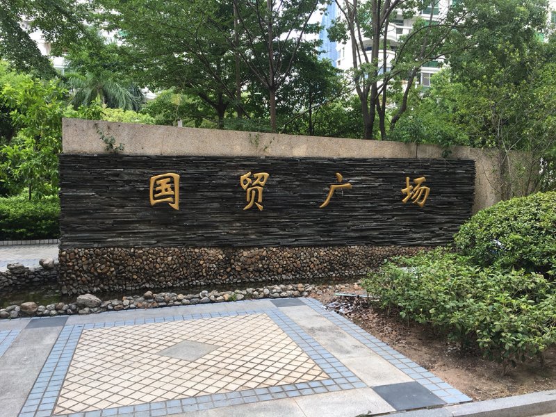 厦门老市区中心地铁房公寓