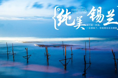 <斯里兰卡5或6日游>广州斯航直飞/全程领队/含导服费/限时免签证费，全程升级5星酒店，网红小火车/加勒古堡，B线0自费加升一餐海鲜晚餐