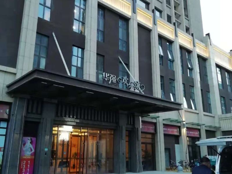 沈阳等风来公寓