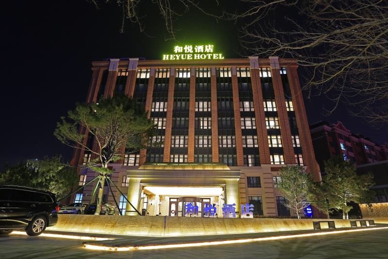 榆树和悦酒店