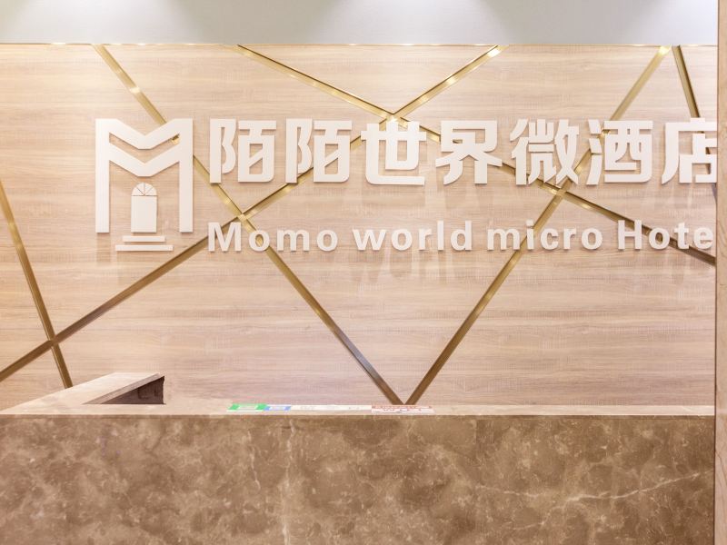 酒店大堂