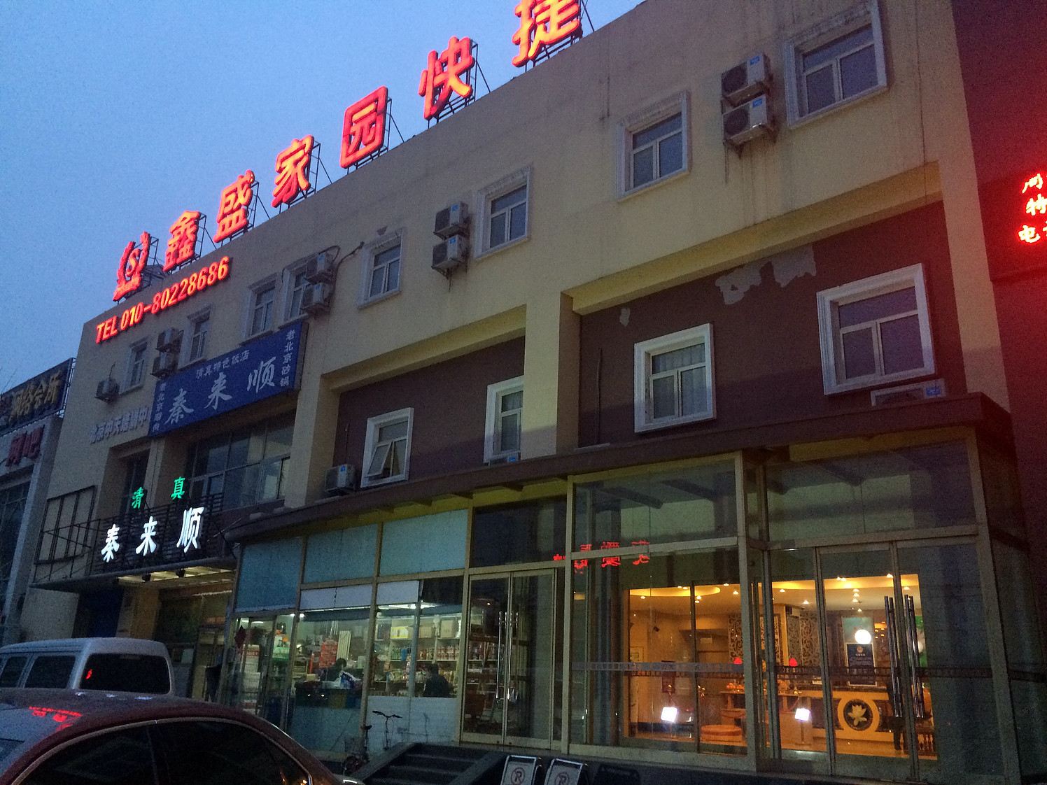 外观