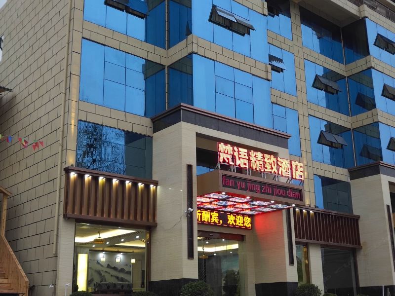 酒店外观