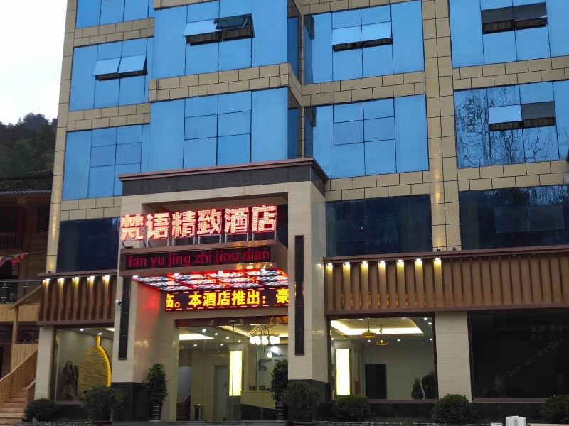 酒店外观