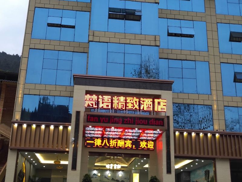 酒店外观