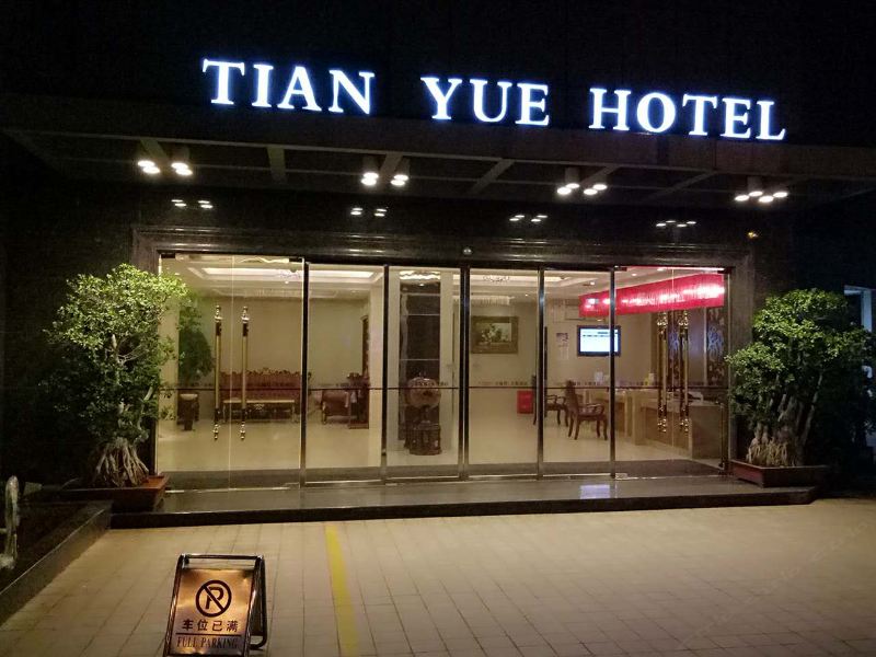 酒店外观