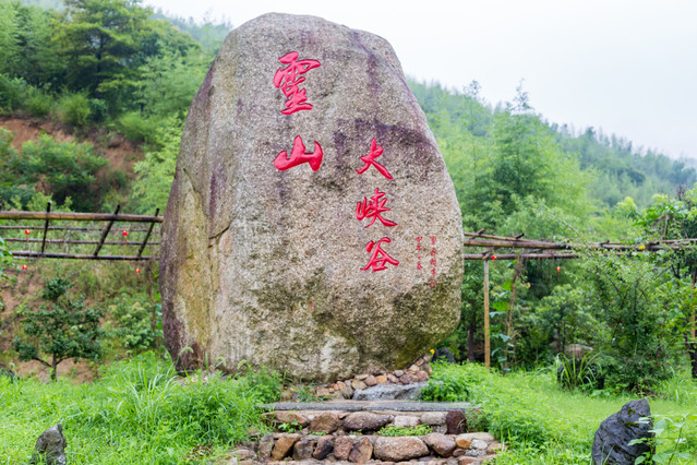 灵山大峡谷坐落在安徽省广德县四合乡和卢村乡