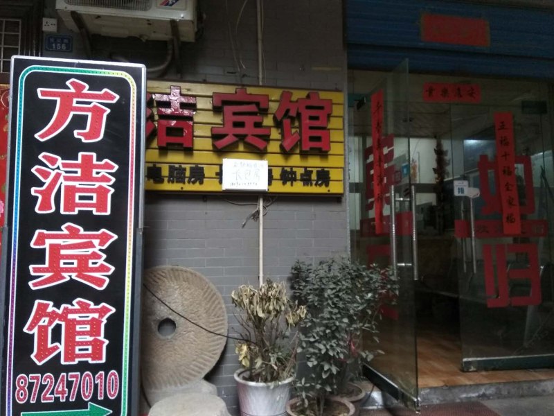 酒店外观