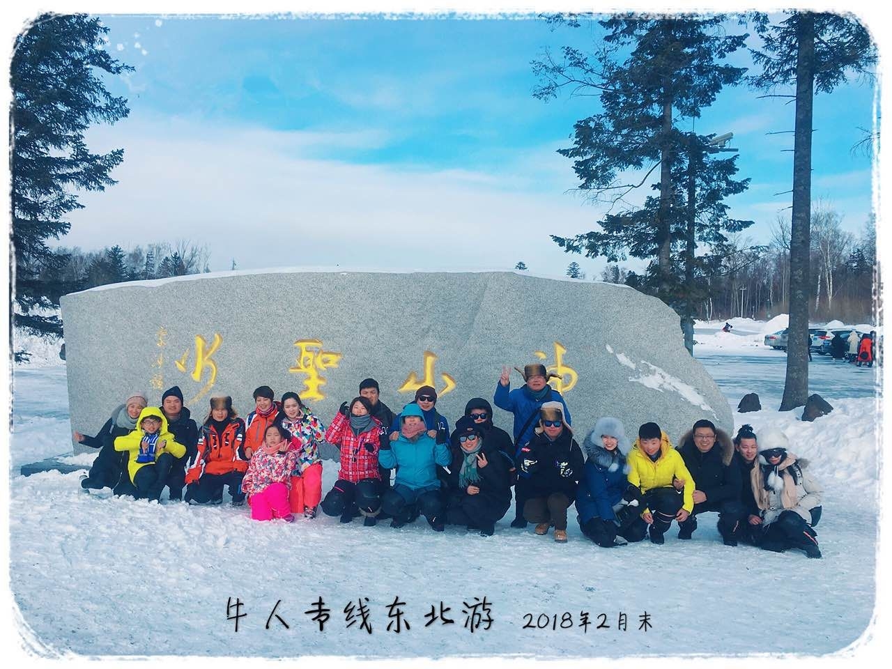 大家购买以后,合同里面地接团是延边白山国旅