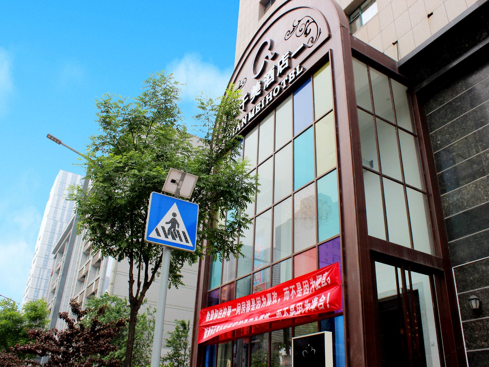 千美酒店(太原高新区店)