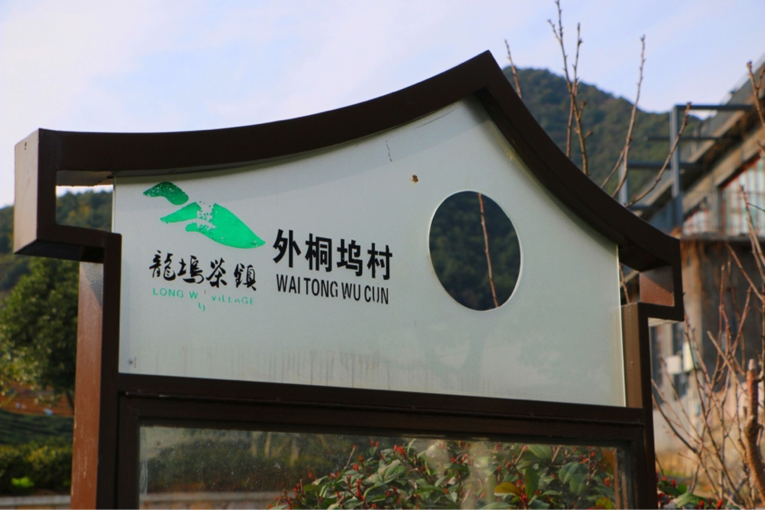 从小山村到艺术小镇的外桐坞