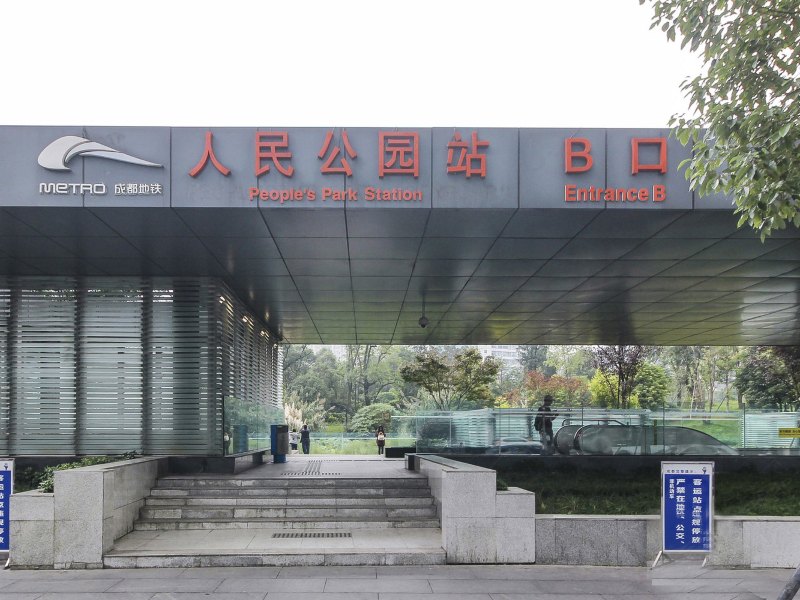成都芷有一间普通公寓