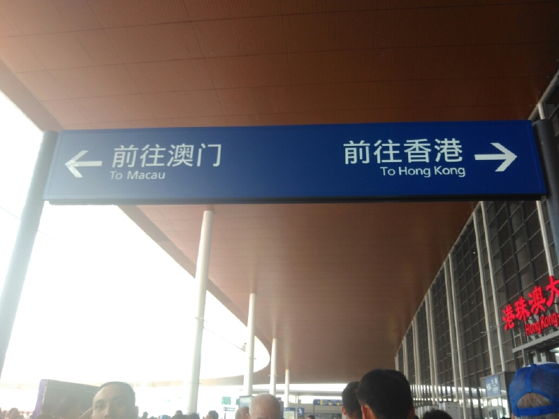 港珠澳大桥体验游