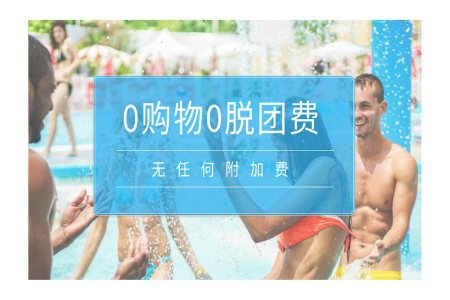 <泰国-普吉岛6或7日游>北京直飞/纯玩0购物/A行程连住五星,帆船游艇蛋岛,含浮潜/尼莫海豚馆/芭东夜市/B行程5晚四星,斯米兰1日游