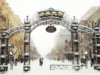 亞布力雪鄉(xiāng)旅行跟團_跟團亞布力雪鄉(xiāng)旅游價格表_去亞布力雪鄉(xiāng)旅游怎么走