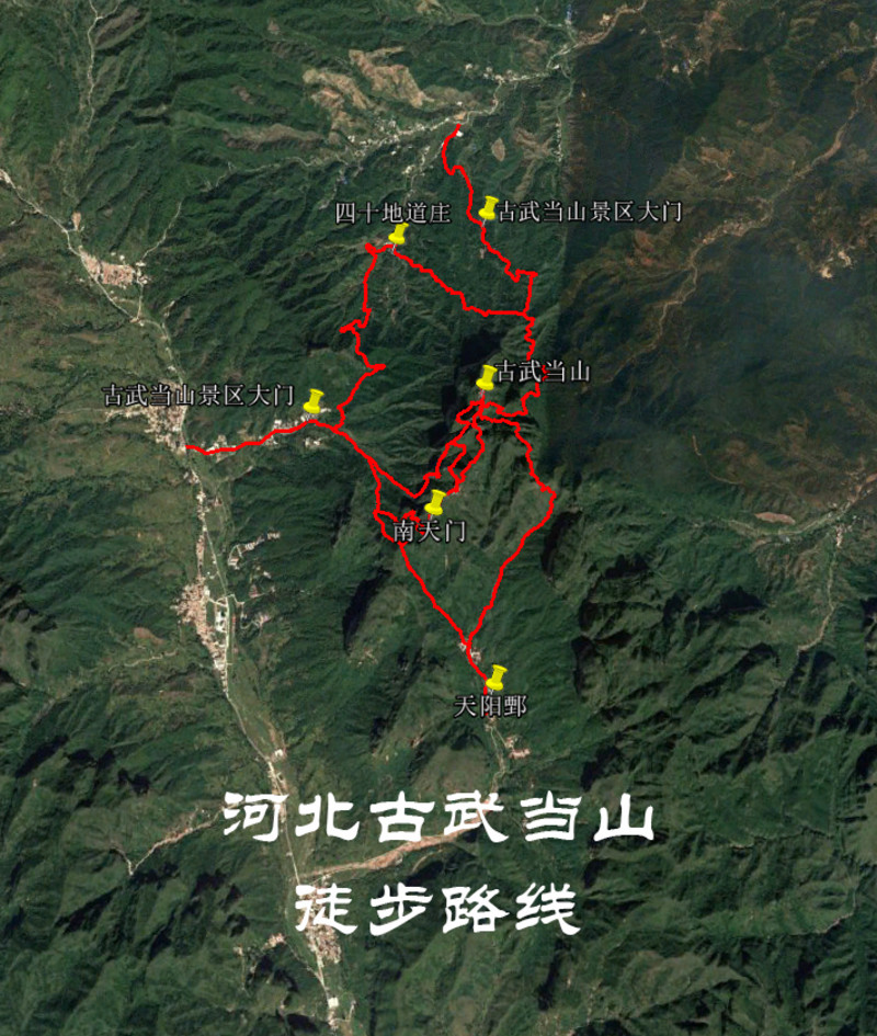 河北古武当山徒步导航路线