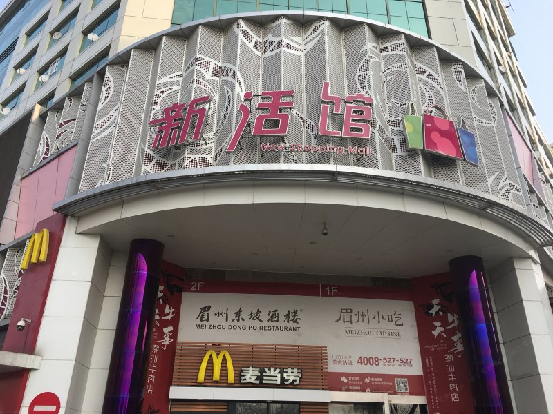 北京温馨驻足-前门天安门天坛王府井普通公寓(西大街店)